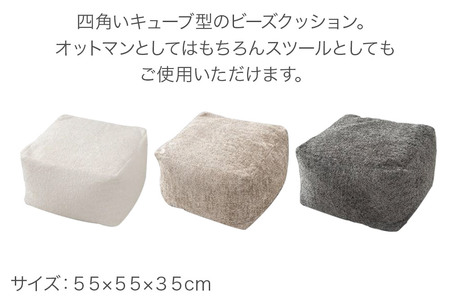 キューブ ブークレ WHT ビーズクッション PCM-5524K