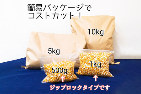 【国産】青米 5kg×1袋 サイトウ・コーポレーション 飼料