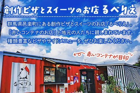 自家製ピザ 燻製チーズのマルゲリータ（チーズ2倍）《冷凍》邑楽町 るべりえ