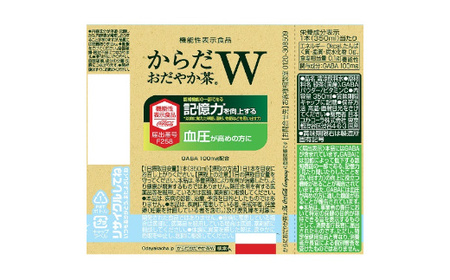 からだおだやか茶W 350mlPET×24本×2箱　【11100-0576】