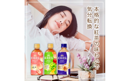 紅茶花伝 クラフティー 贅沢しぼりピーチティー 440mlPET×24本　【11100-0602】