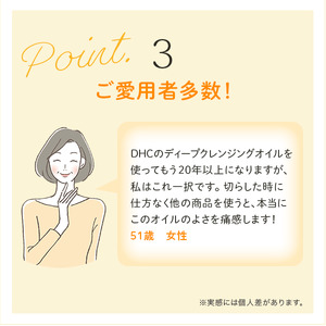 DHC 薬用ディープクレンジングオイル 3個（医薬部外品）【11100-0612】