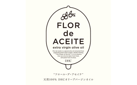 DHC オリーブバージンオイル 2個【11100-0614】