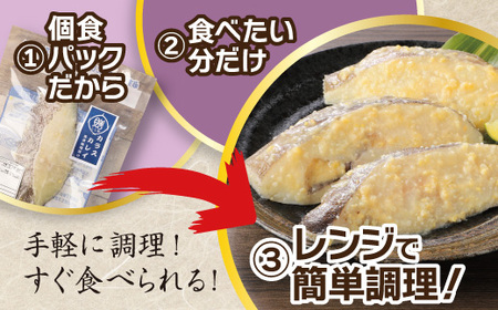 魚惣菜専門店「とと膳」の西京味噌漬け3点セット　【11100-0628】