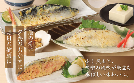 魚惣菜専門店「とと膳」の西京味噌漬け3点セット　【11100-0628】