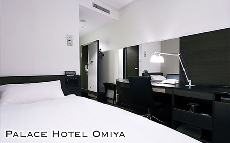 パレスホテル大宮シングル宿泊券（1泊朝食付）　【11100-0739】