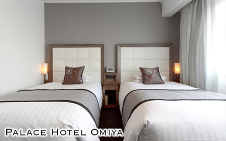 パレスホテル大宮ツイン宿泊券（1泊朝食付）　【11100-0740】