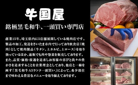 【牛国屋】カルビスープ　300g×4袋×2セット