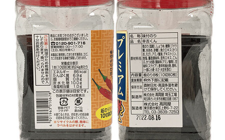 【高岡屋】辛吉くんプレミアム　【11100-0867】