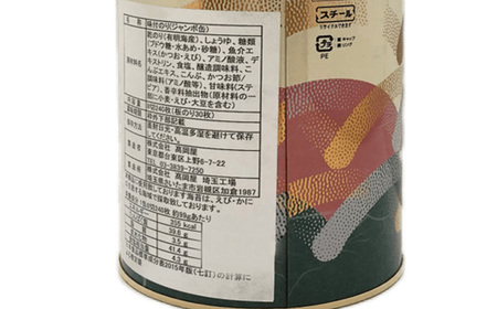 【高岡屋】ジャンボ缶　（味付のり）×３　【11100-0906】