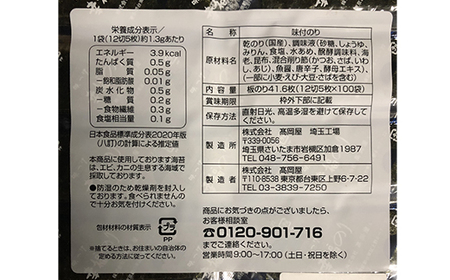 【高岡屋】業務用　味付100束　ゆり　×３　【11100-0928】