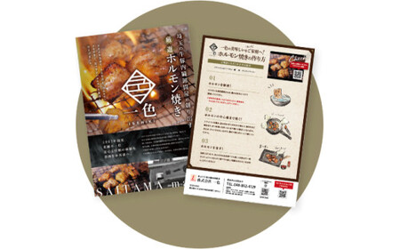 豚ハラミ醤油　200g×2袋　