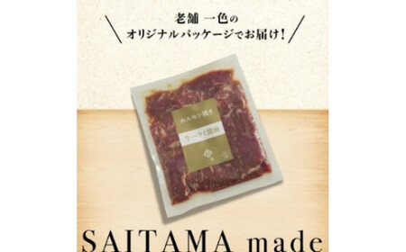 ハラミ2種詰合せ　