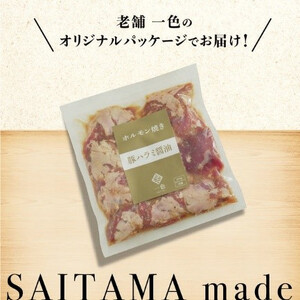 ハラミ2種詰め合わせ×2　【11100-1115】