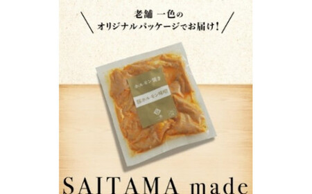 ホルモン2種詰合せ×2　