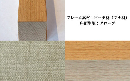 〈星亀椅子工房〉あぐらいす　大　ビーチ材仕様　grove グローブ