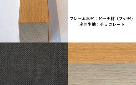 〈星亀椅子工房〉あぐらいす　大　ビーチ材仕様　chocolate チョコレート