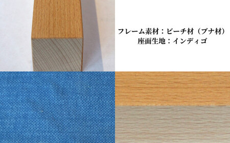 〈星亀椅子工房〉あぐらいす　小　ビーチ材仕様　indigo インディゴ