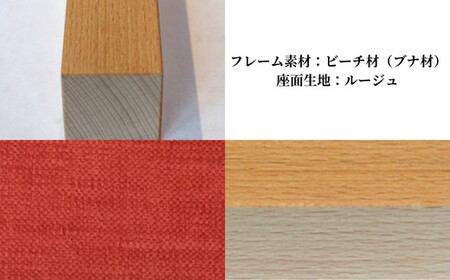 〈星亀椅子工房〉あぐらいす　小　ビーチ材仕様　rouge ルージュ