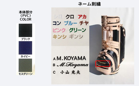 【小山ゴルフバック製作所】キャディバッグ CB-01 <PVC×栃木レザー> 【11100-0970】