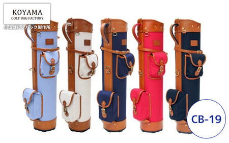【小山ゴルフバック製作所】キャディバッグ CB-19 <帆布×PVC> 【11100-0998】