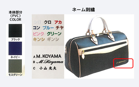 【小山ゴルフバック製作所】ボストンバッグ BB-01 ＜PVC×ヌメ革＞　【11100-1000】