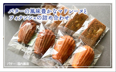 【南浦和】プティ・クレール プティベイクボックス(8個入り) 【11100-1202】