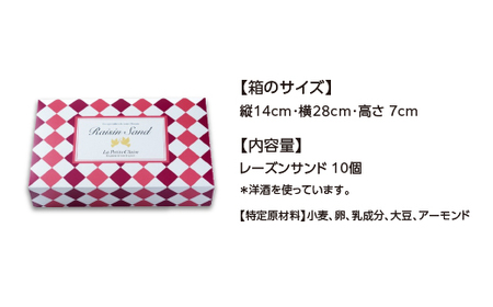 【南浦和】プティ・クレール レーズンサンド（10個入り）　【11100-1204】