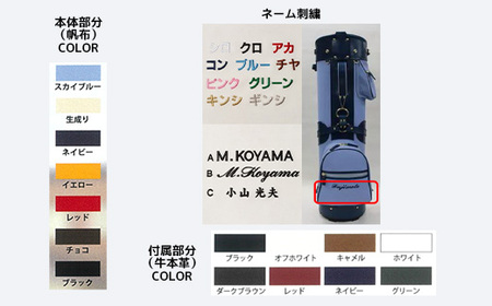 【小山ゴルフバック製作所】キャディバッグ CB-10-D <帆布×牛本革>【11100-0995】