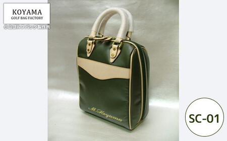 【小山ゴルフバック製作所】シューズケースSC-01 <PVC×ヌメ革> 【11100-1006】