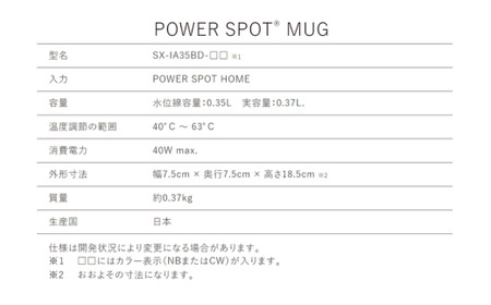 POWER SPOTR HOME/ POWER SPOTR MUG Noir Black 【11100-1251】