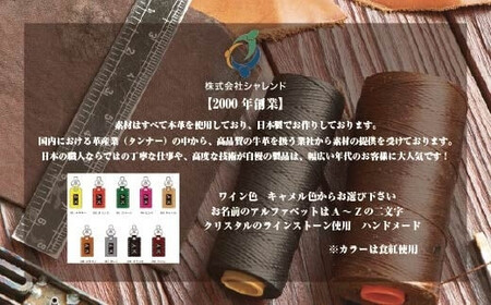 イニシャル入り本革キーホルダー　