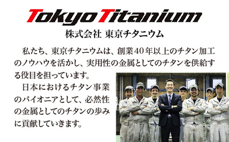 【オールチタン】ネームプレート（バンド白）　【11100-1278】