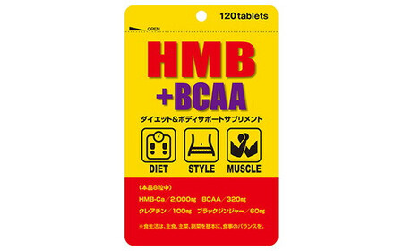 ダイエット＆スポーツサプリ　HMB＋BCAA　30～60日分　【11100-1511】