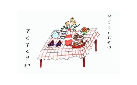 やさしいおやつ てくてく日和オリジナル ヴィーガングルテンフリーの無農薬人参のスパイス人参ケーキ 【11100-1262】