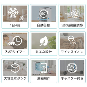 冷感扇風機　【11100-1630】