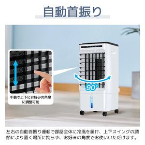 冷感扇風機　【11100-1630】