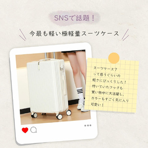スーツケース　S　シルバー　【11100-1631-2】