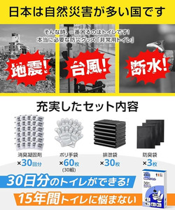 簡易トイレ　90回　【11100-1632-3】