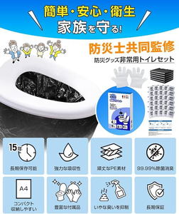 簡易トイレ　120回　【11100-1632-4】