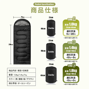 寝袋　タイプA　ブラック　【11100-1634-1】