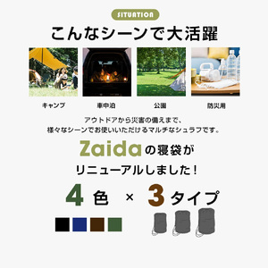 寝袋　タイプC　グリーン　【11100-1634-12】