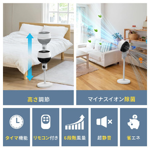 Zaida　サーキュレーター　【11100-1636】