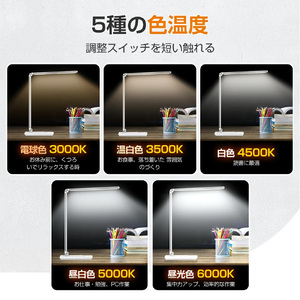 デスクライト　ホワイト　【11100-1637-1】