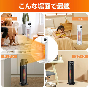 Bestore PTCセラミックヒーター　ホワイト　【11100-1638-1】