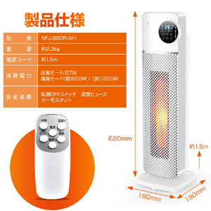 Bestore PTCセラミックヒーター　ホワイト　【11100-1638-1】