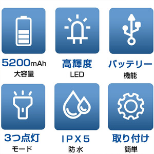 自転車ライト 【11100-1640】