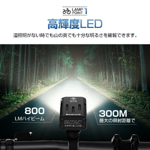 自転車ライト 【11100-1640】