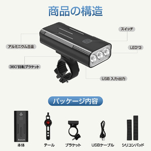 自転車ライト 【11100-1640】