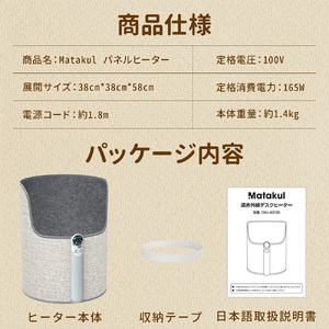 パネルヒーター 【11100-1641】